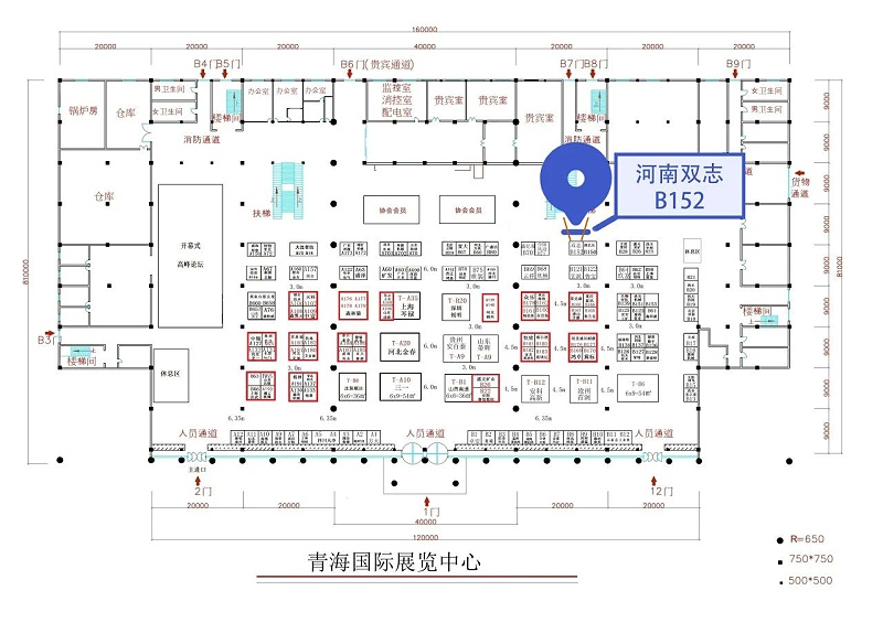 青海展會地點及展會號