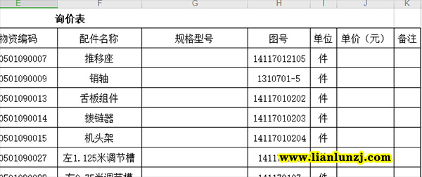 14117010203是刮板機撥鏈器圖號嗎？